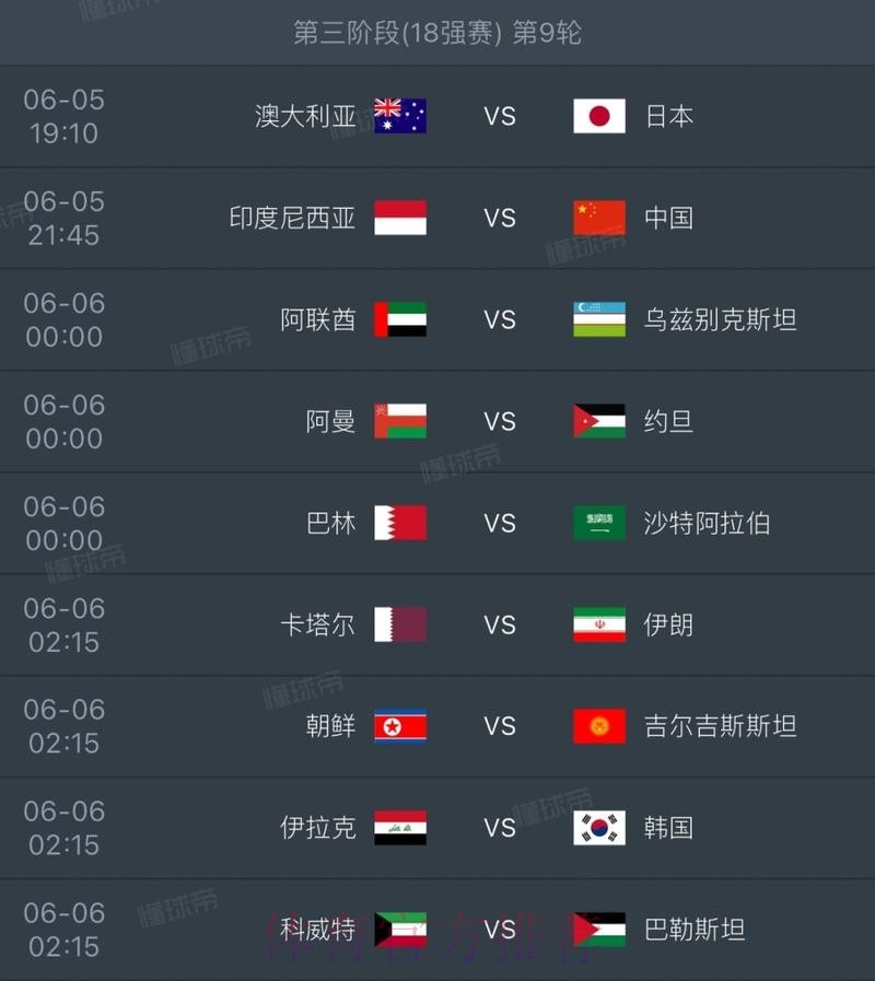 2026世界杯实时比分哪里看 2026世界杯实时比分哪里看